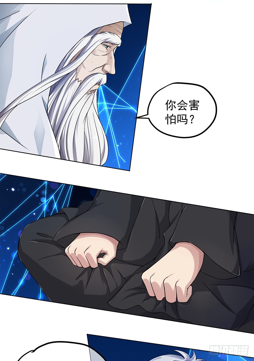 《我真的不是女神》第64话姐姐等我 第25页