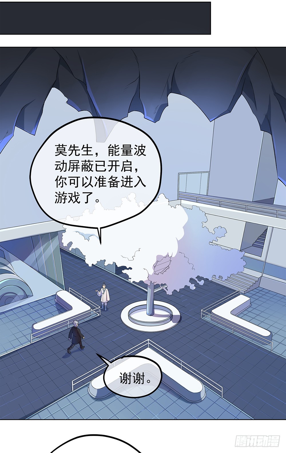 《我真的不是女神》第64话姐姐等我 第27页