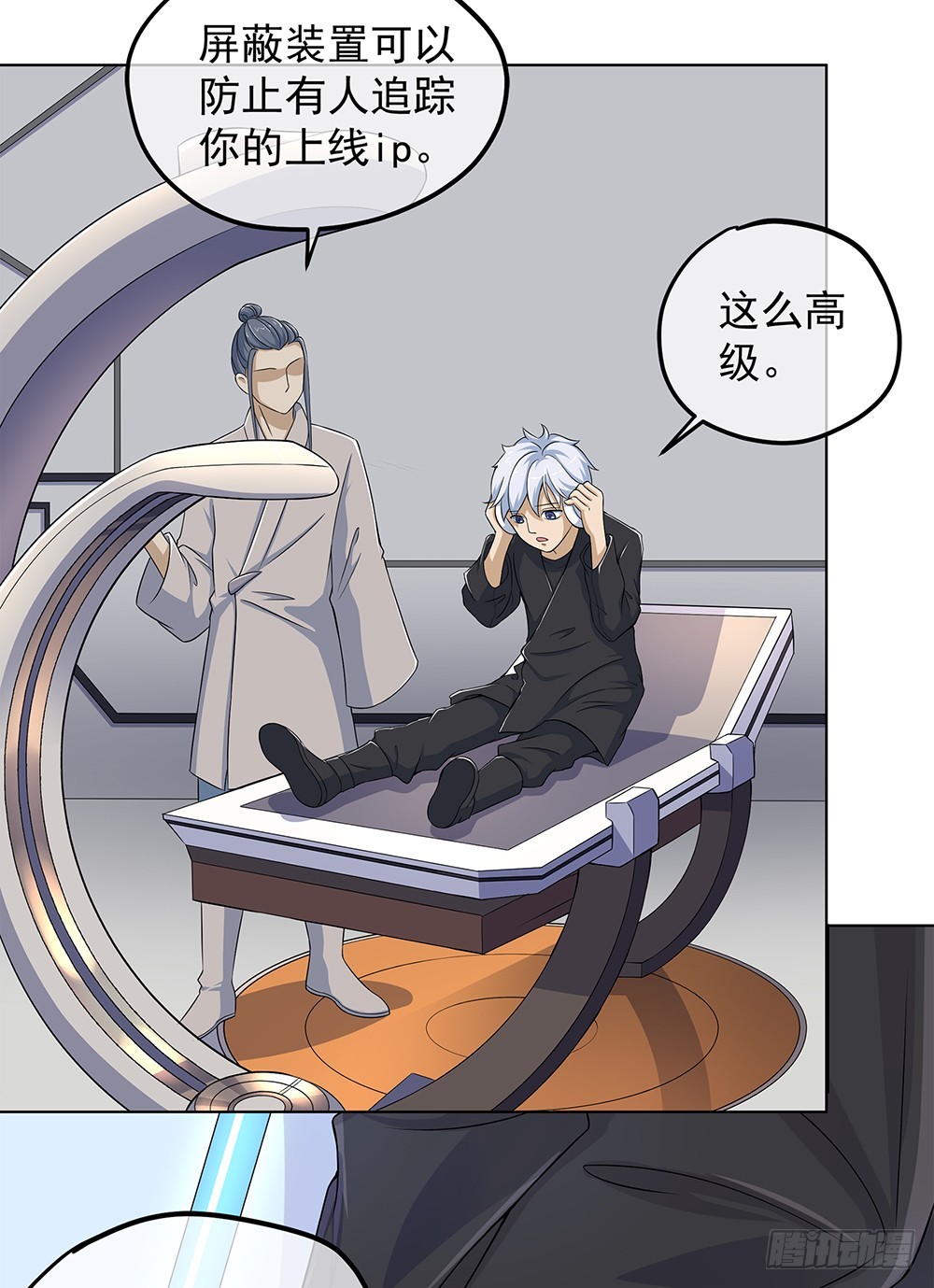 《我真的不是女神》第64话姐姐等我 第28页