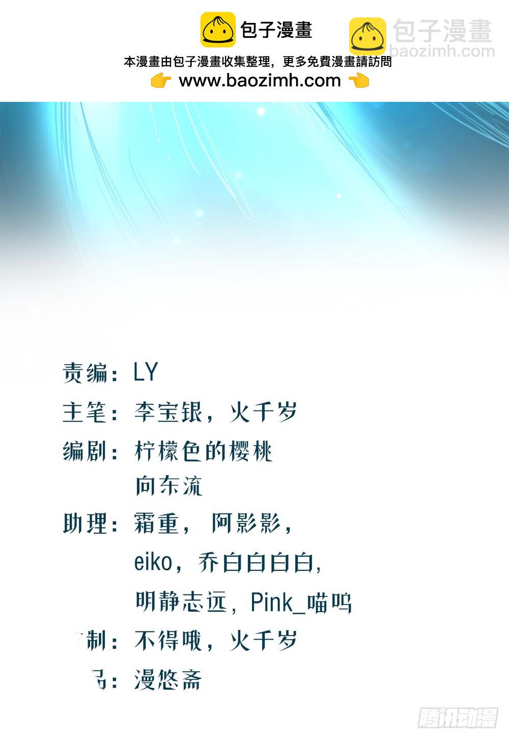 《我真的不是女神》第64话姐姐等我 第2页