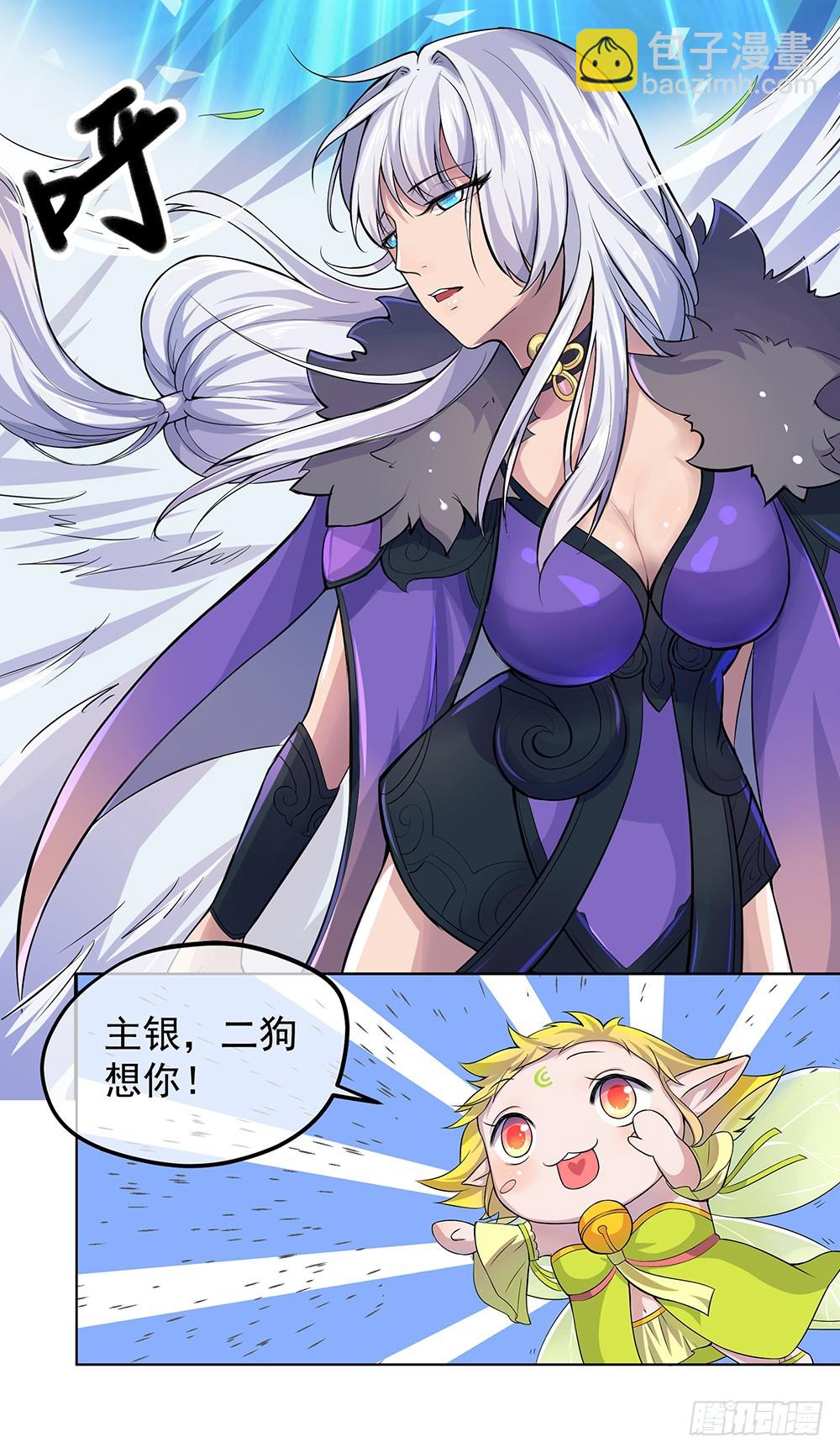 《我真的不是女神》第64话姐姐等我 第31页