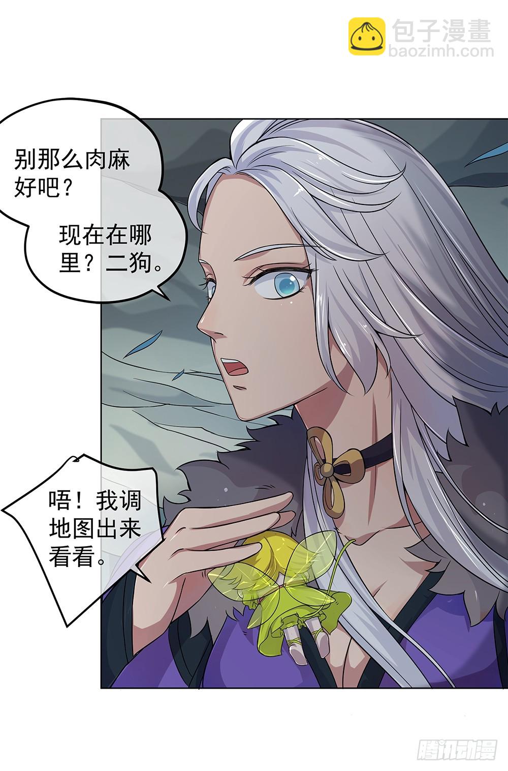 《我真的不是女神》第64话姐姐等我 第32页