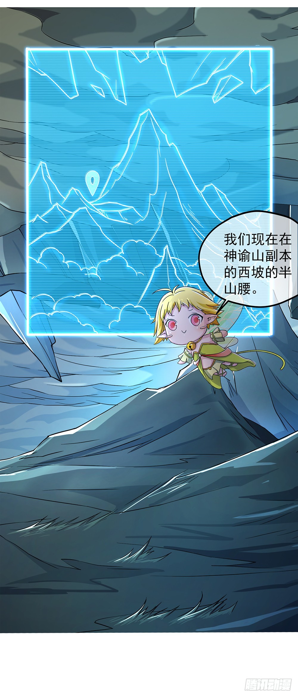 《我真的不是女神》第64话姐姐等我 第33页