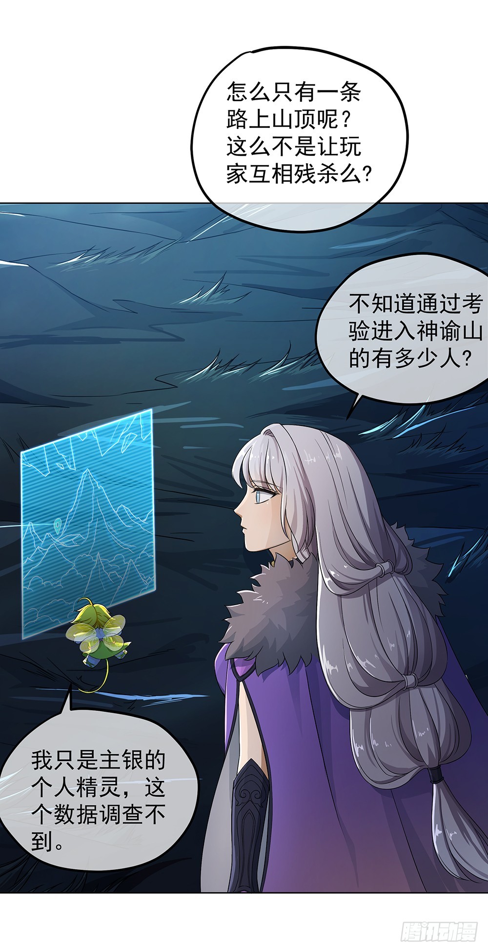 《我真的不是女神》第64话姐姐等我 第34页