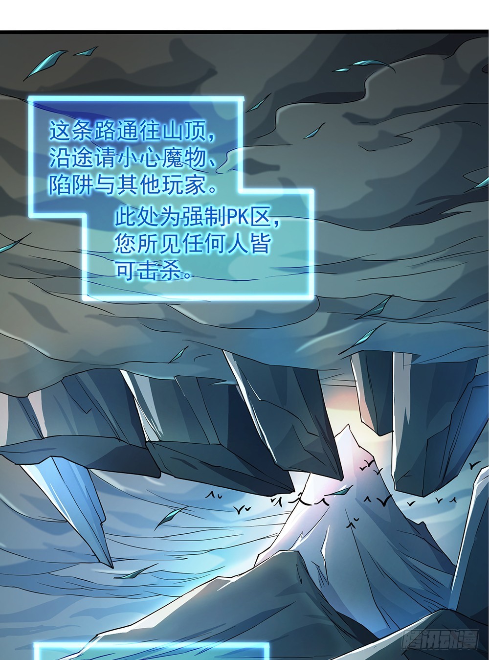 《我真的不是女神》第64话姐姐等我 第36页