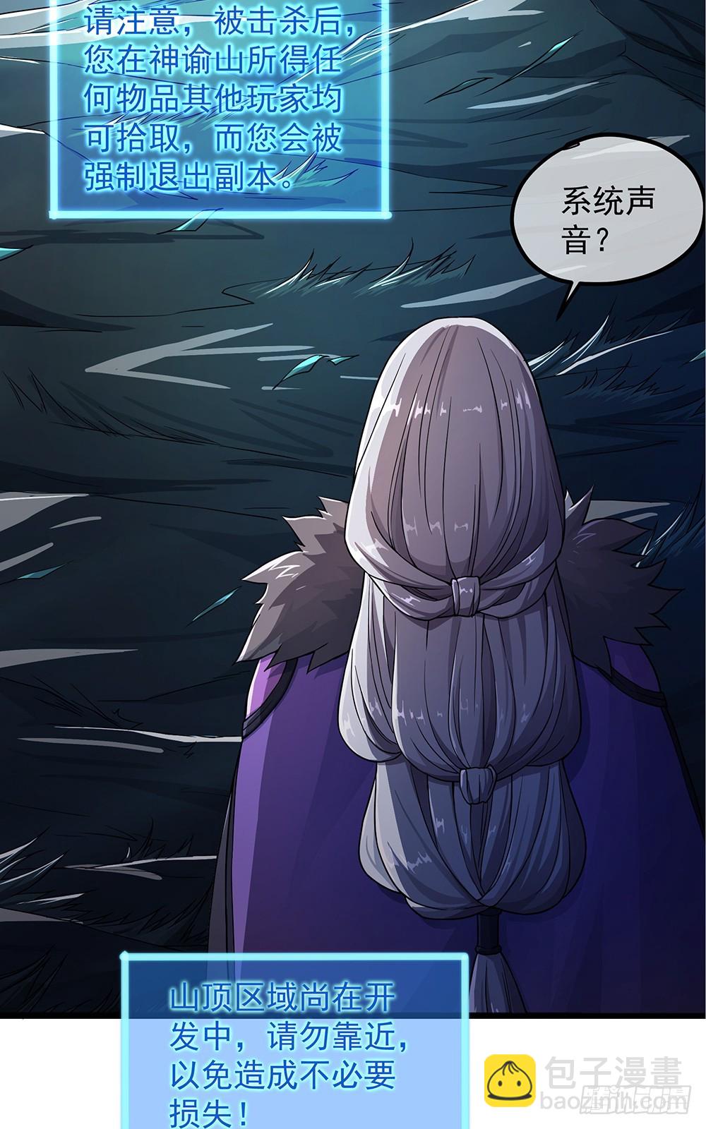《我真的不是女神》第64话姐姐等我 第37页