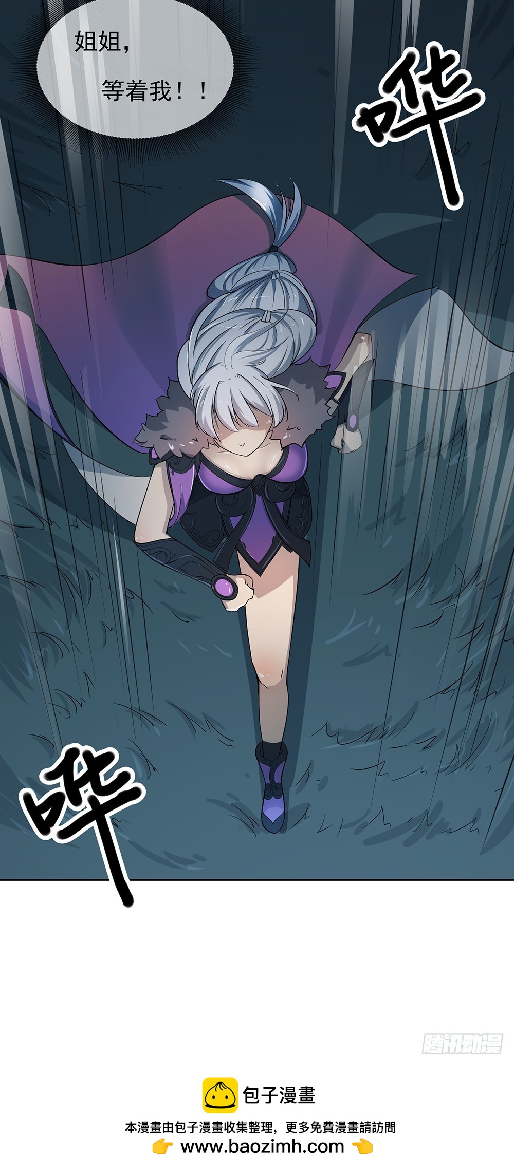 《我真的不是女神》第64话姐姐等我 第40页