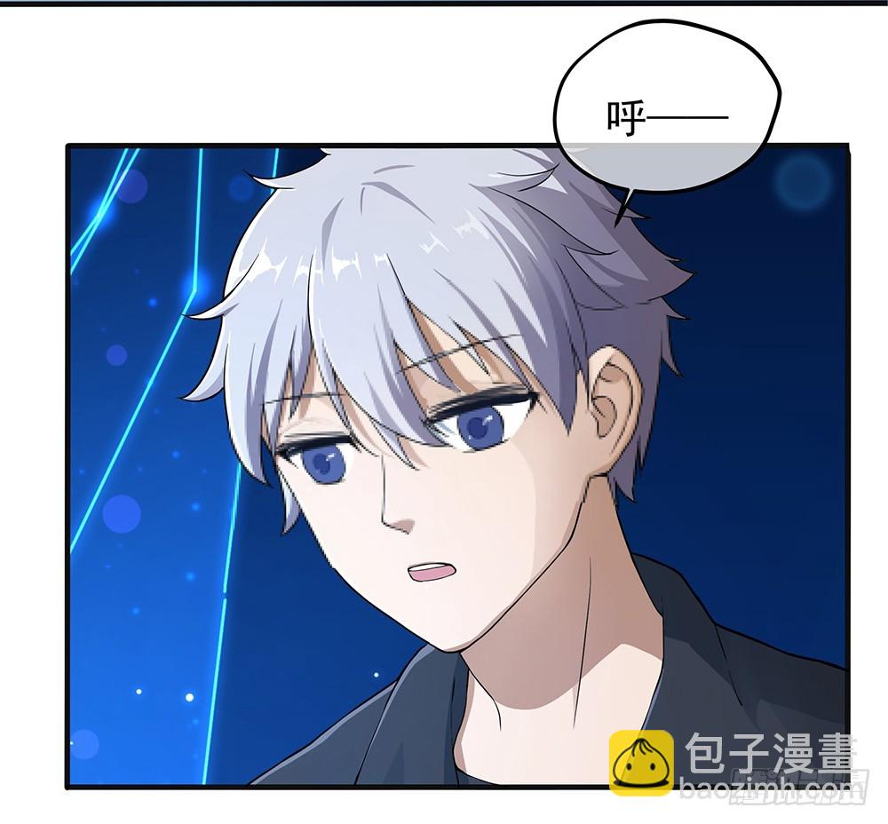 《我真的不是女神》第64话姐姐等我 第4页