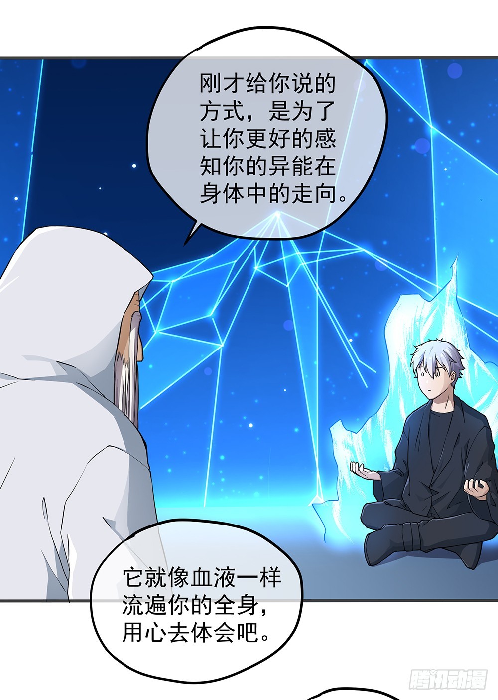 《我真的不是女神》第64话姐姐等我 第5页