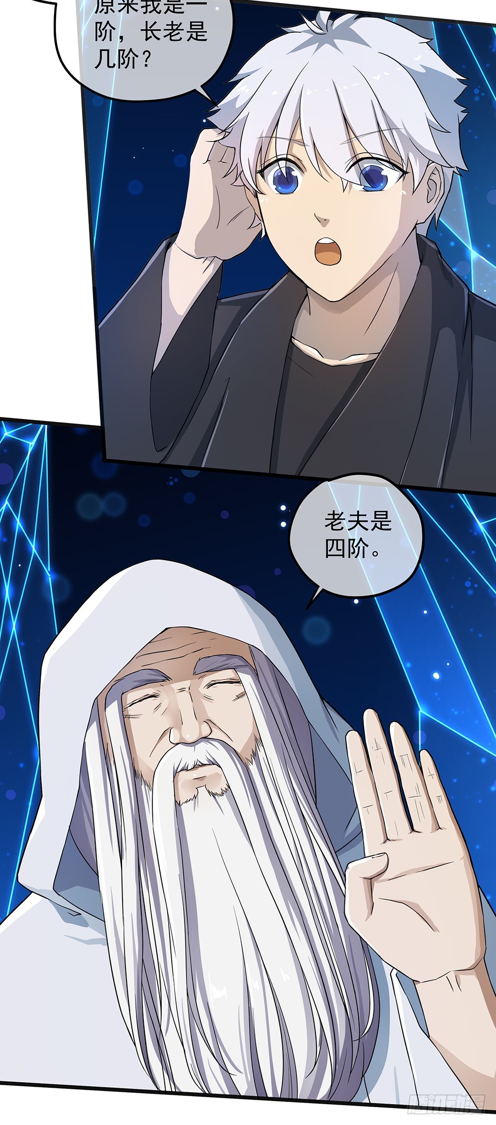 《我真的不是女神》第64话姐姐等我 第9页