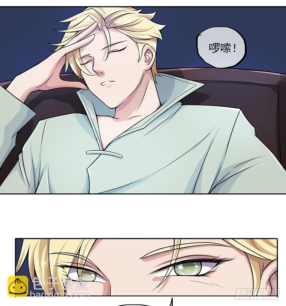 《我真的不是女神》第63话三大巨头的计划 第15页