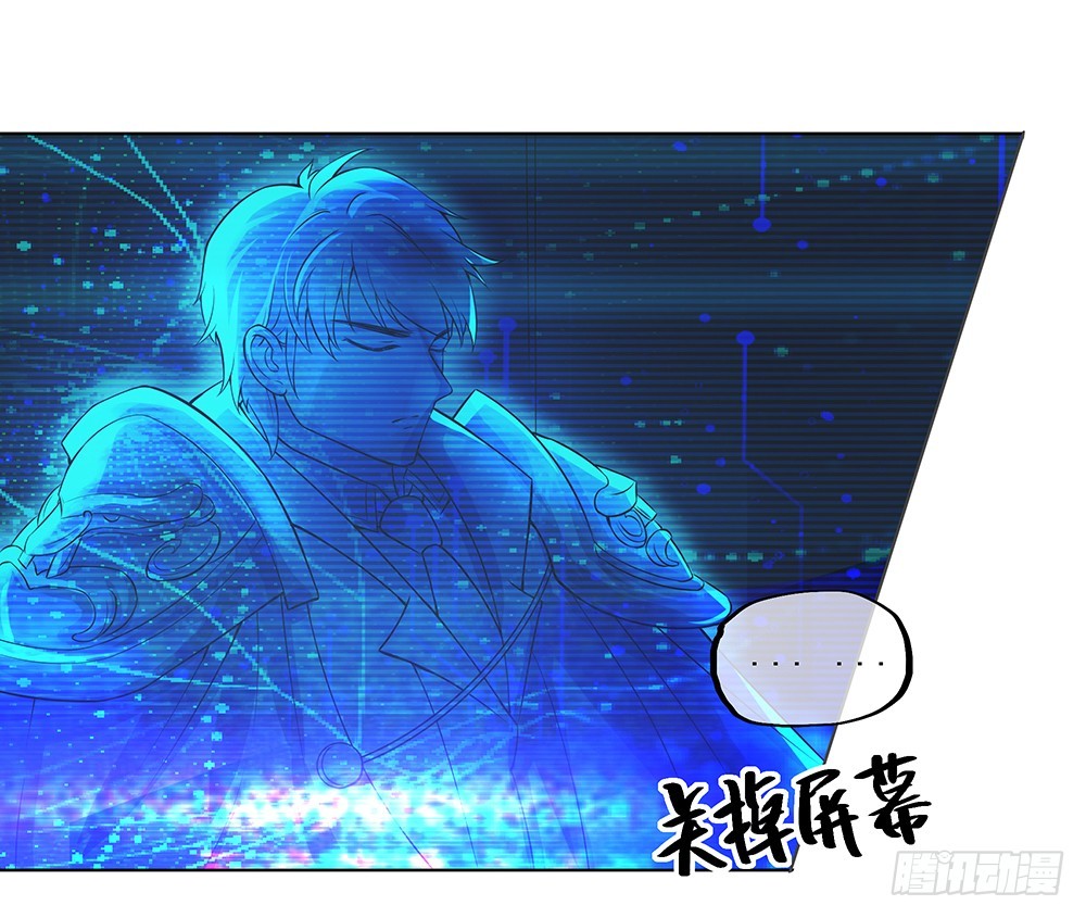 《我真的不是女神》第63话三大巨头的计划 第18页