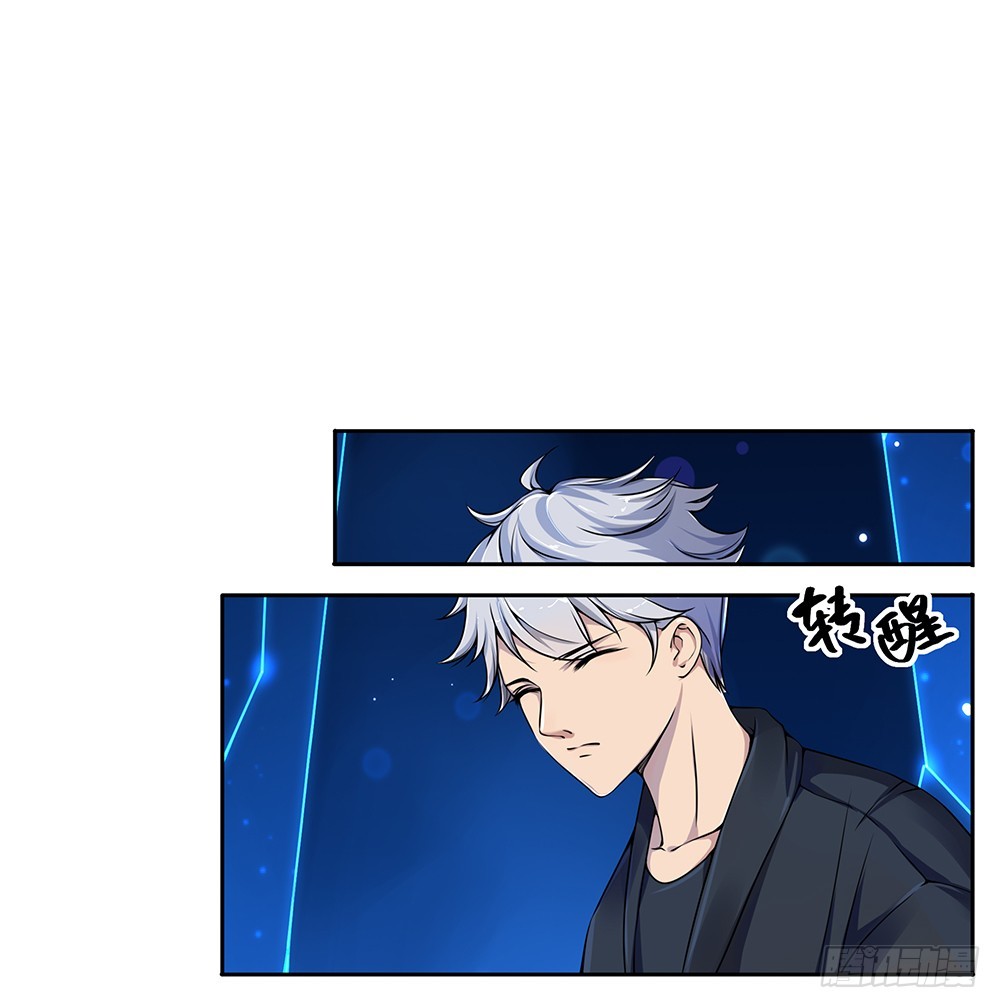 《我真的不是女神》第63话三大巨头的计划 第20页