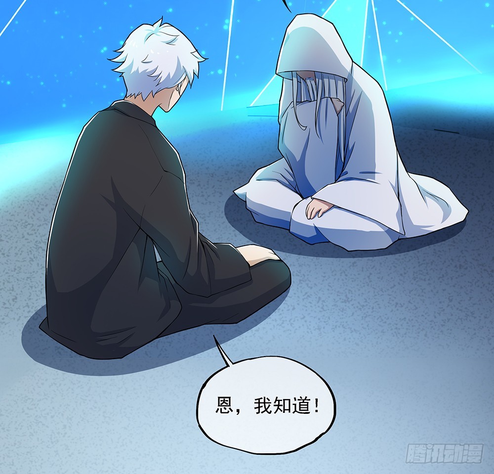 《我真的不是女神》第63话三大巨头的计划 第22页