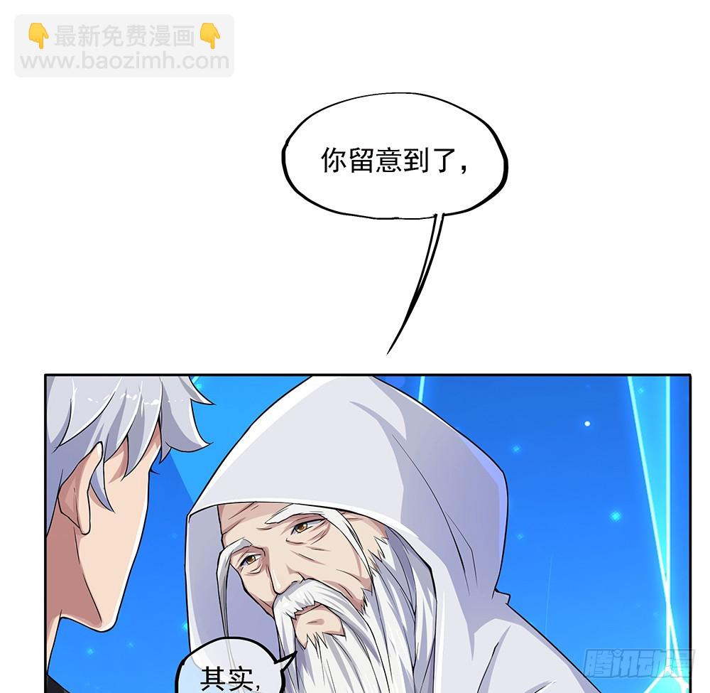 《我真的不是女神》第63话三大巨头的计划 第24页