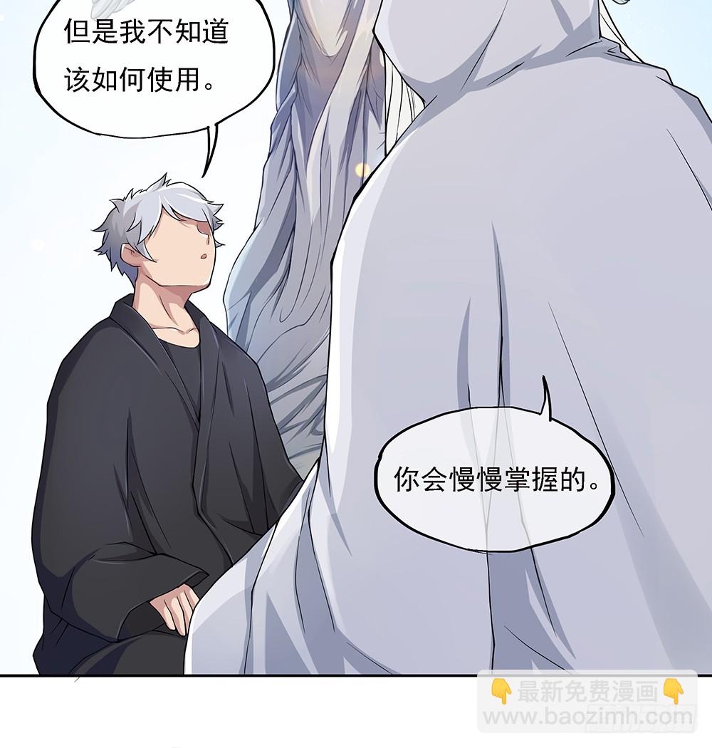 《我真的不是女神》第63话三大巨头的计划 第26页