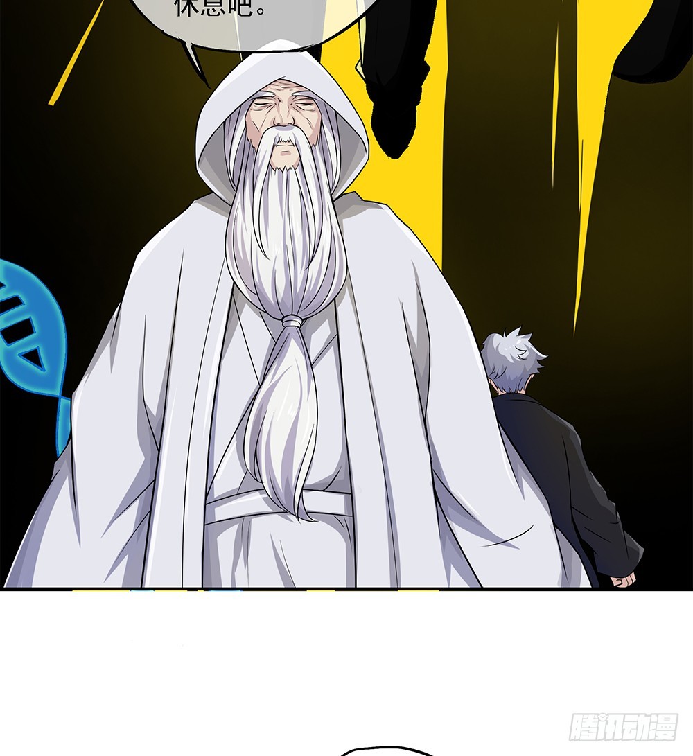 《我真的不是女神》第63话三大巨头的计划 第38页