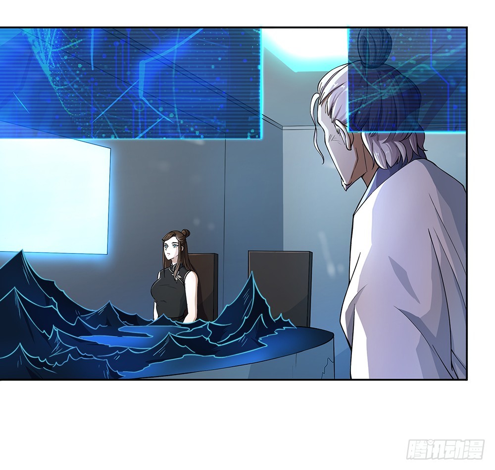 《我真的不是女神》第63话三大巨头的计划 第3页
