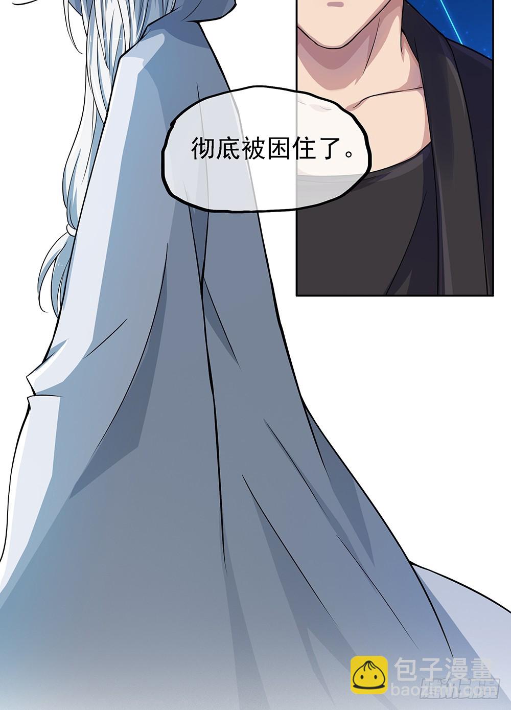 《我真的不是女神》第63话三大巨头的计划 第43页