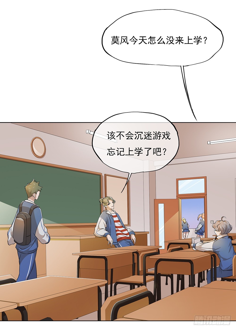 《我真的不是女神》第63话三大巨头的计划 第49页
