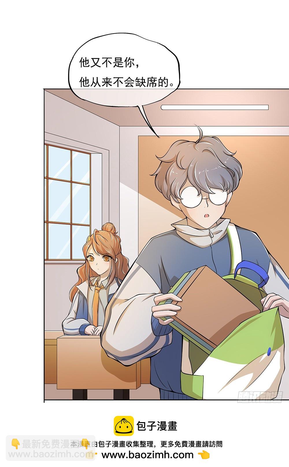 《我真的不是女神》第63话三大巨头的计划 第50页
