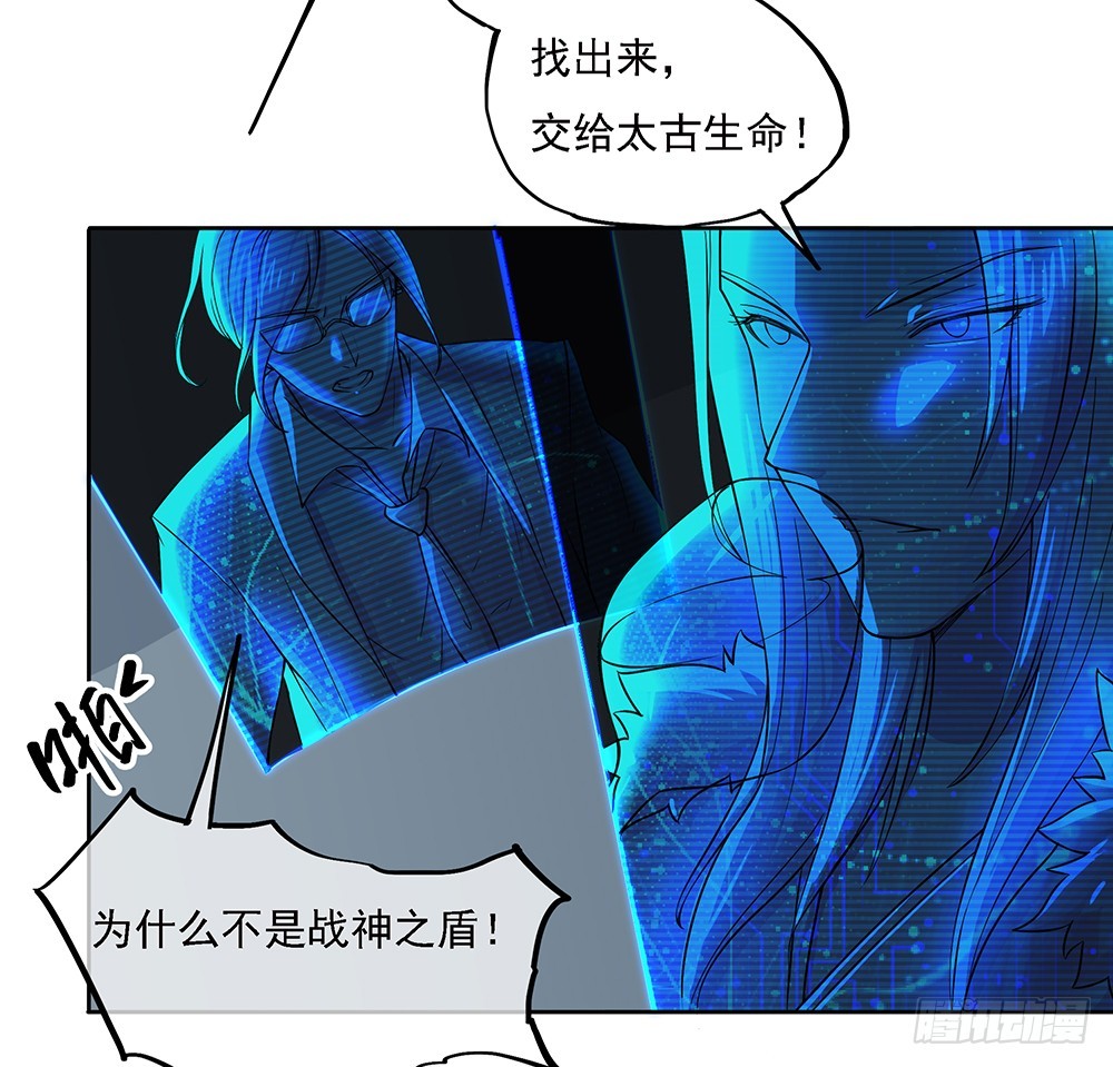 《我真的不是女神》第63话三大巨头的计划 第7页