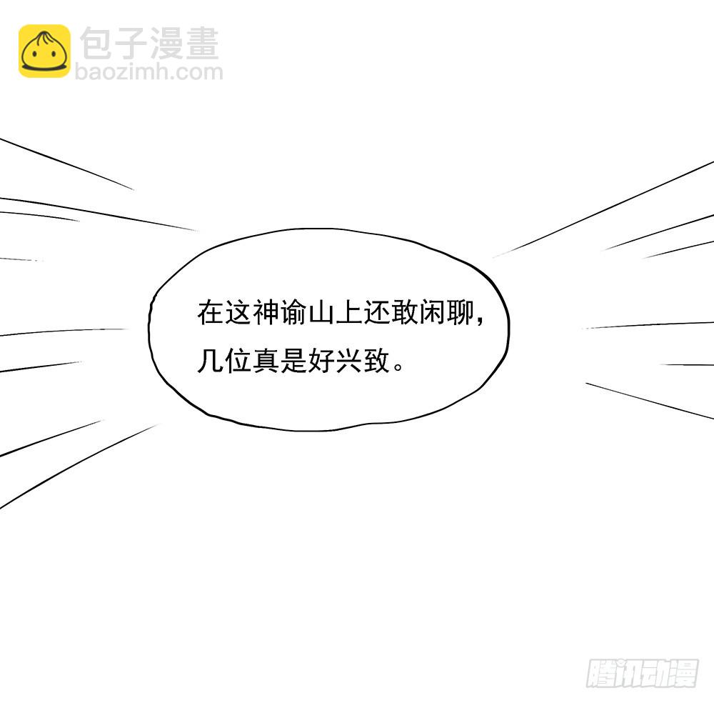 《我真的不是女神》第65话再见大腿 第11页
