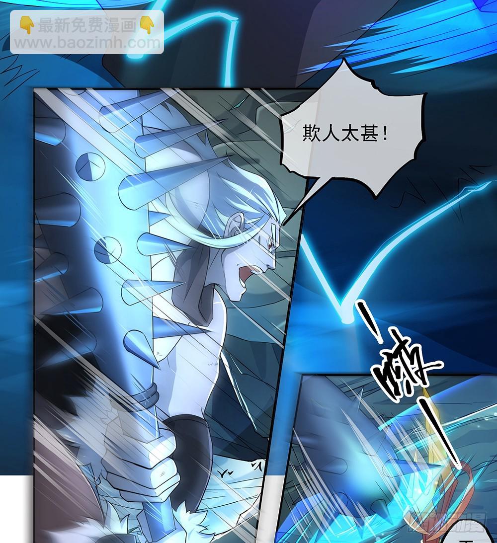 《我真的不是女神》第65话再见大腿 第17页