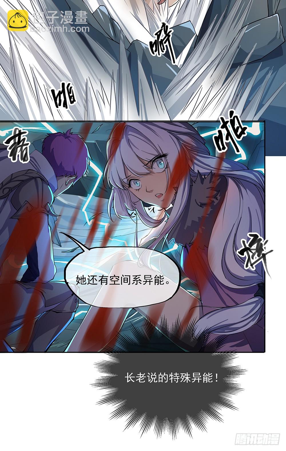 《我真的不是女神》第65话再见大腿 第21页