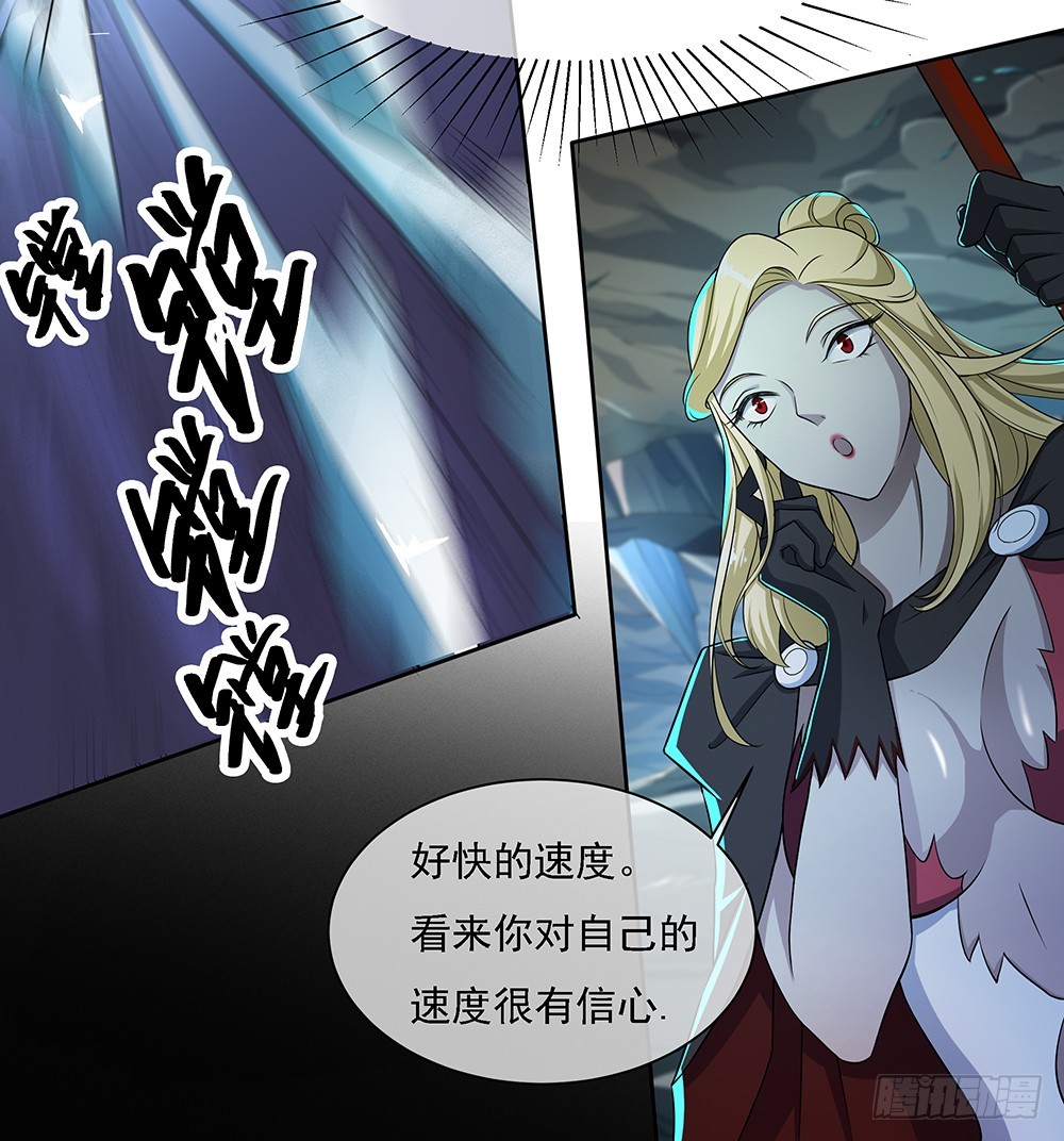 《我真的不是女神》第65话再见大腿 第25页