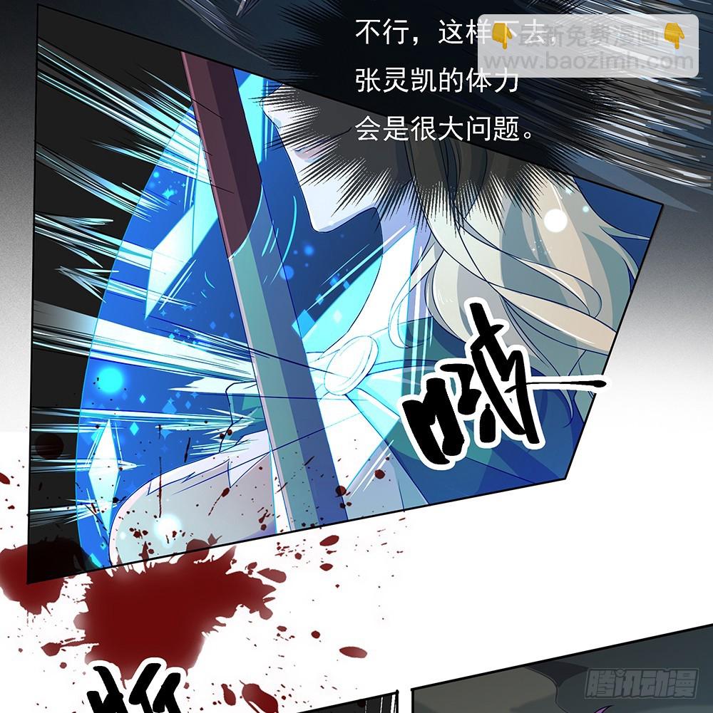 《我真的不是女神》第65话再见大腿 第28页