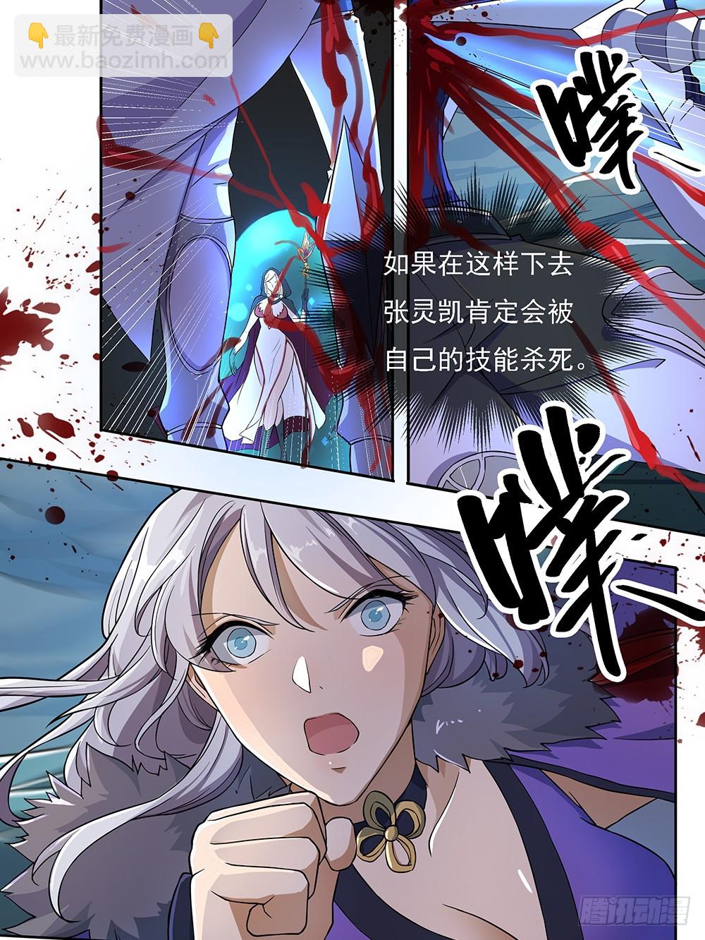 《我真的不是女神》第65话再见大腿 第30页