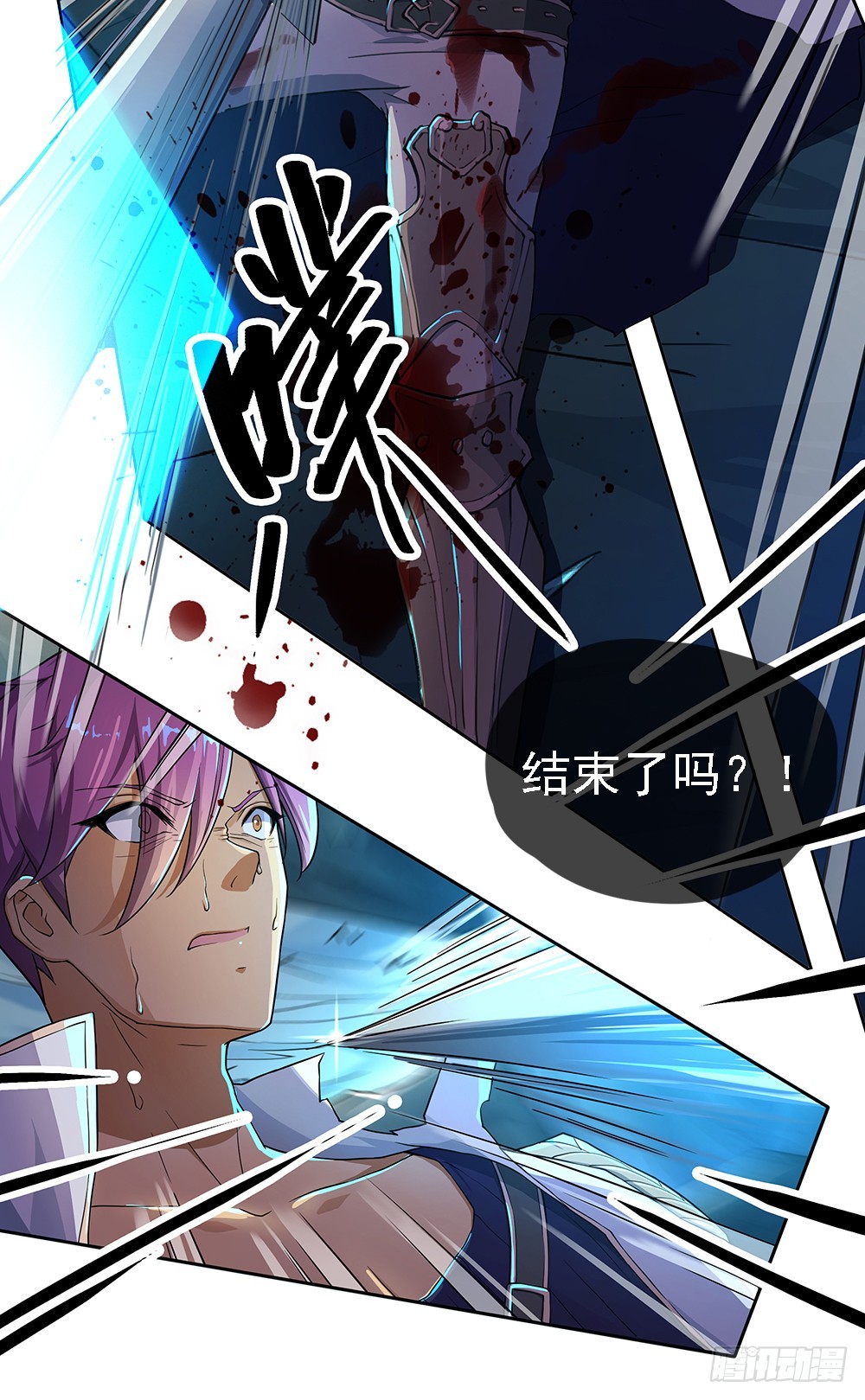 《我真的不是女神》第65话再见大腿 第32页