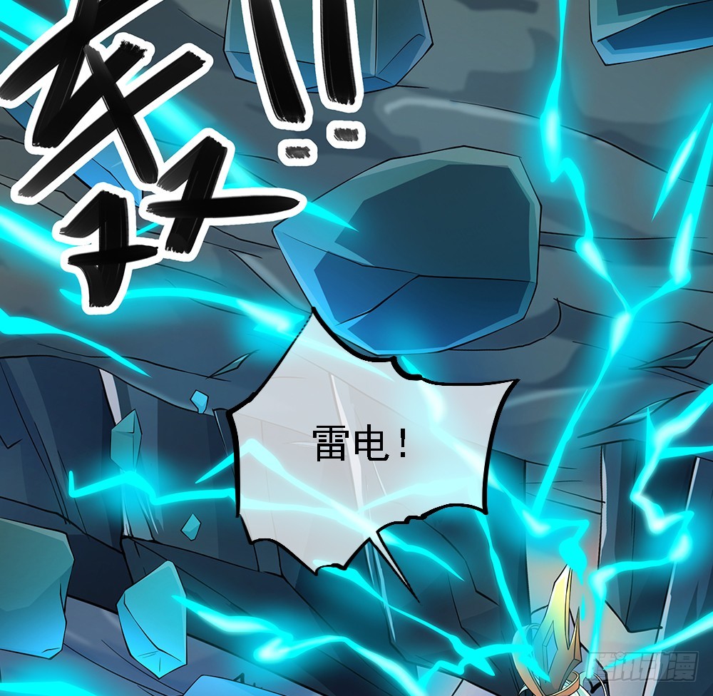 《我真的不是女神》第65话再见大腿 第35页