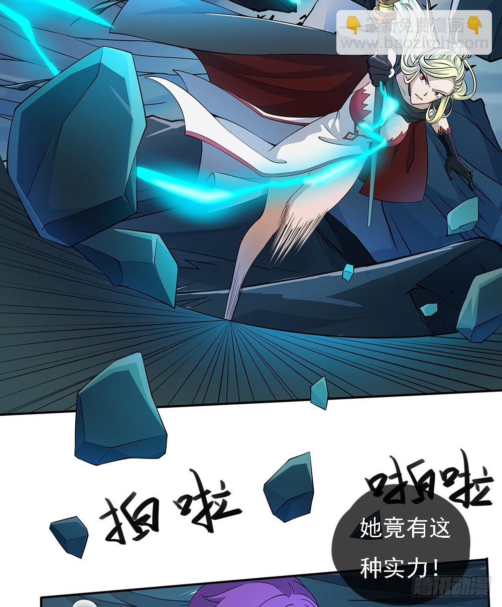 《我真的不是女神》第65话再见大腿 第36页