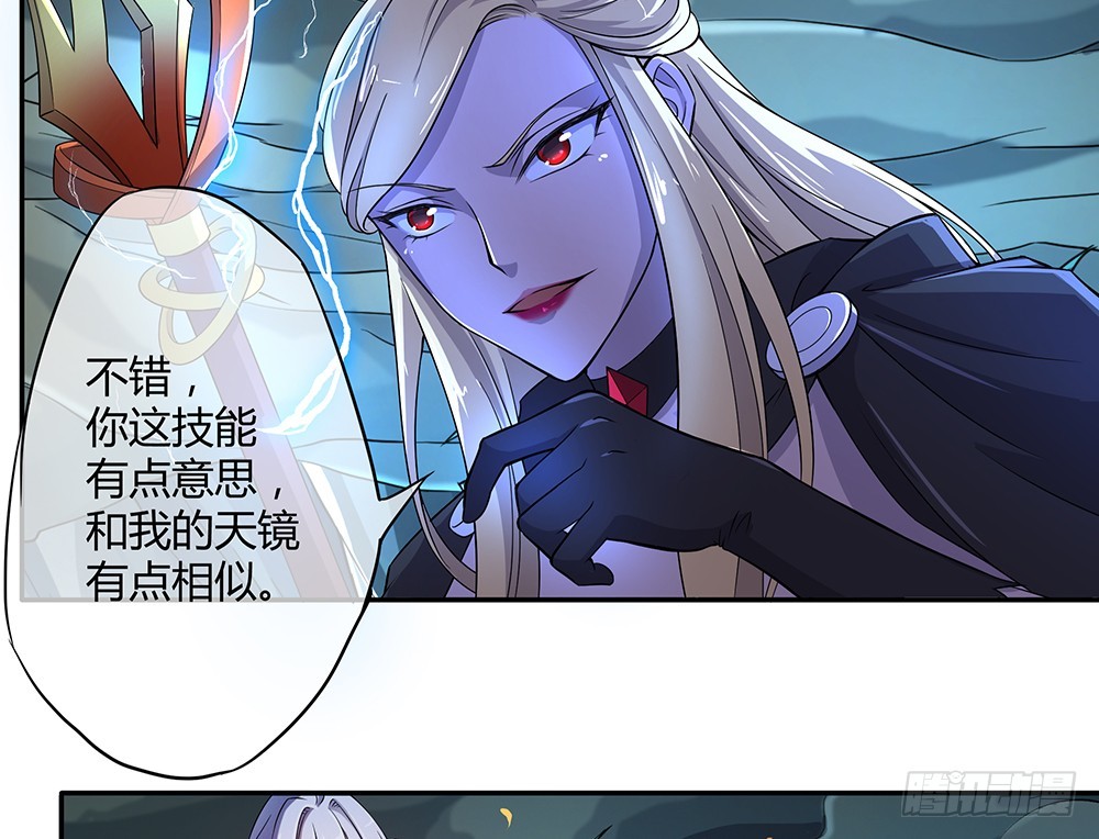 《我真的不是女神》第65话再见大腿 第38页