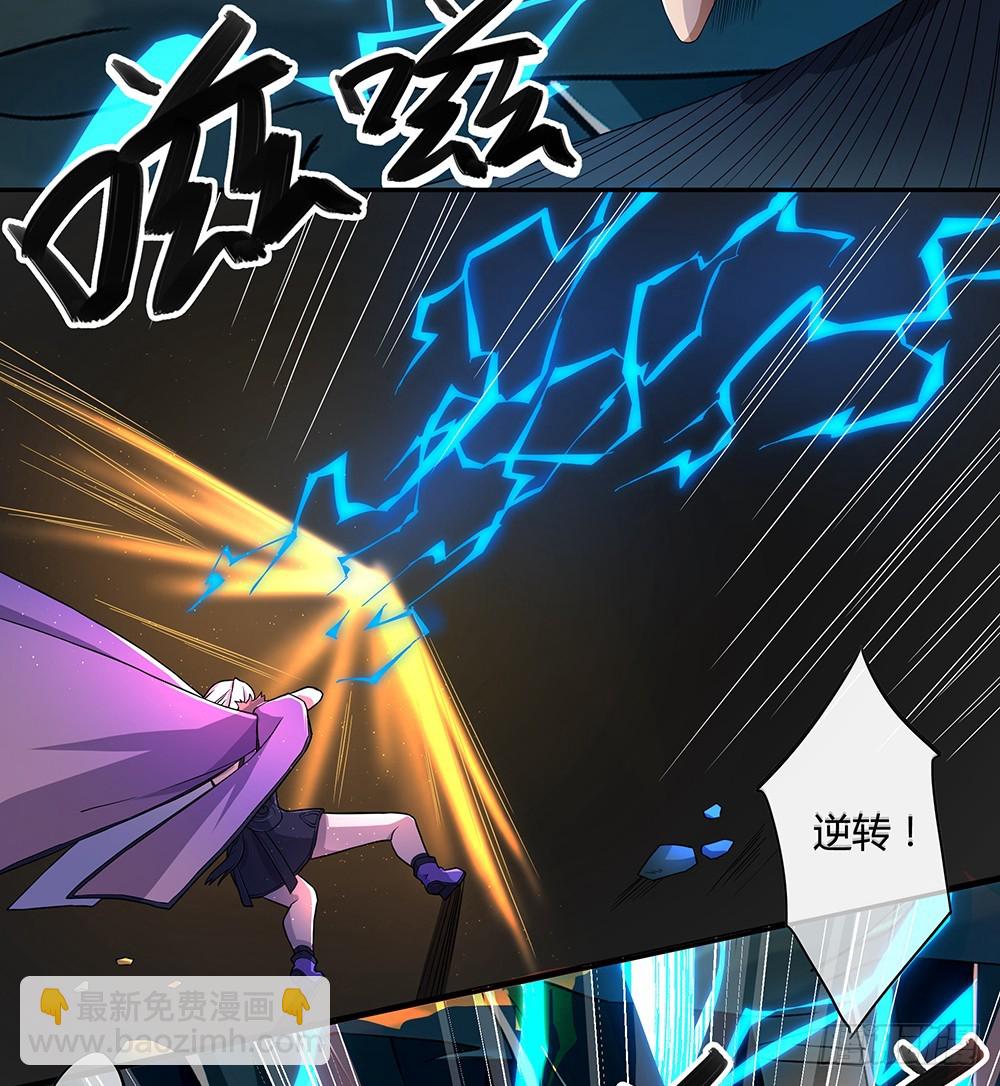 《我真的不是女神》第65话再见大腿 第41页