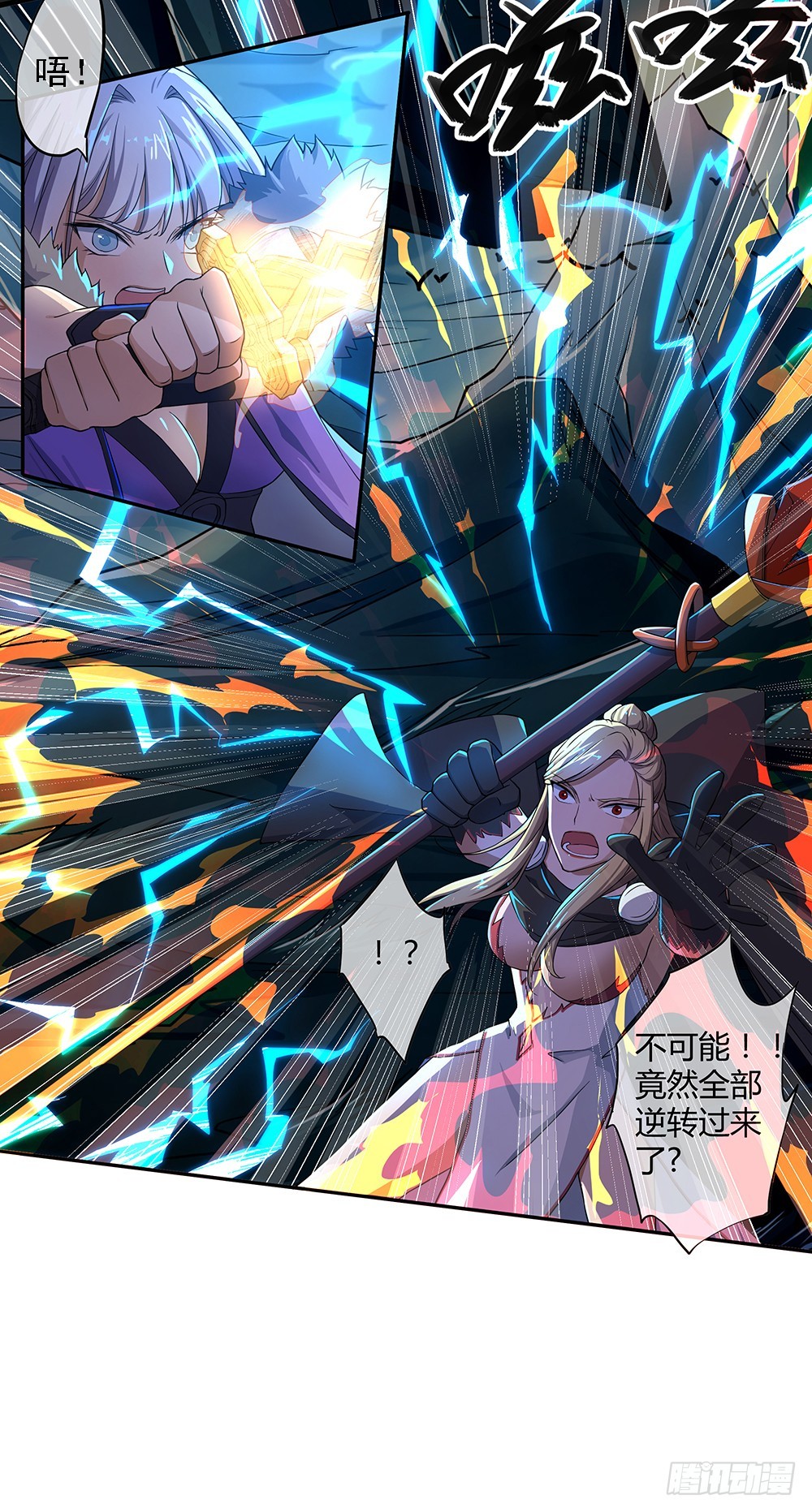 《我真的不是女神》第65话再见大腿 第42页