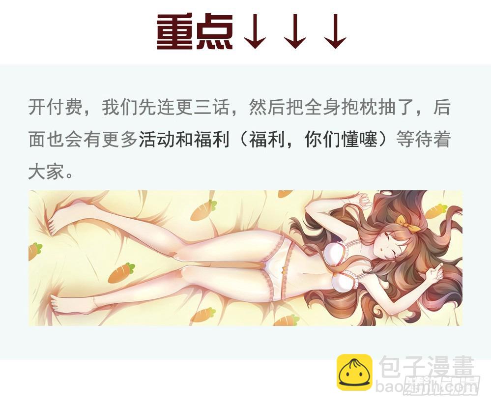 《我真的不是女神》第65话再见大腿 第46页