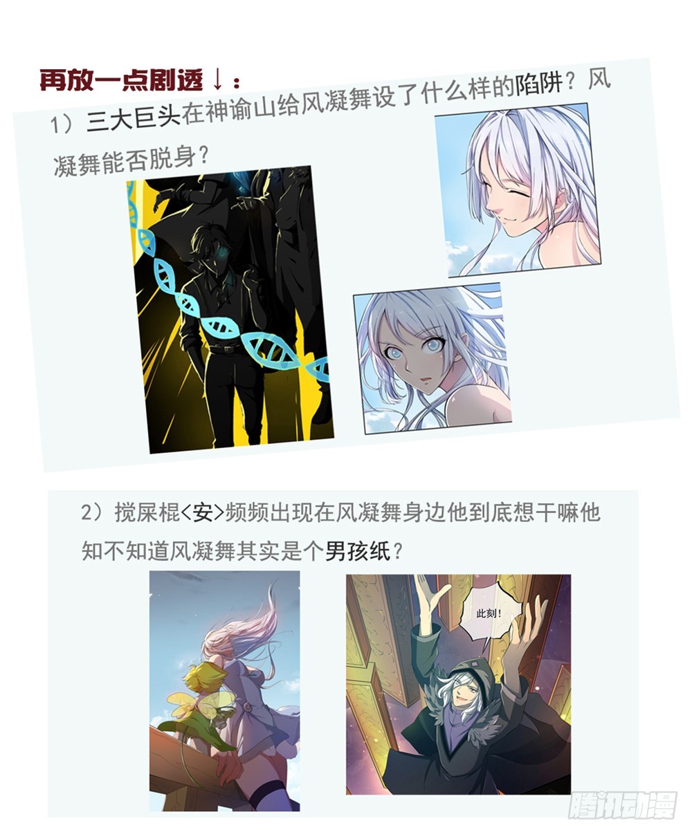 《我真的不是女神》第65话再见大腿 第47页