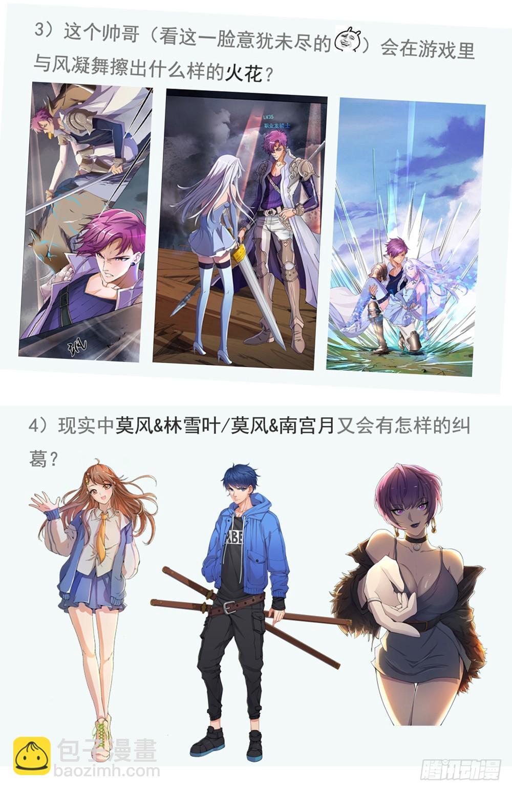 《我真的不是女神》第65话再见大腿 第48页
