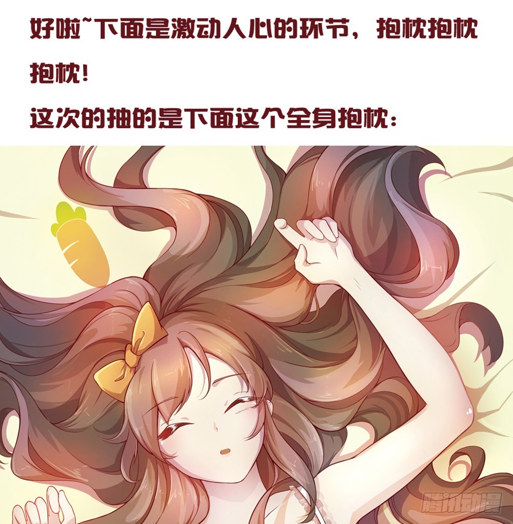 《我真的不是女神》第65话再见大腿 第49页