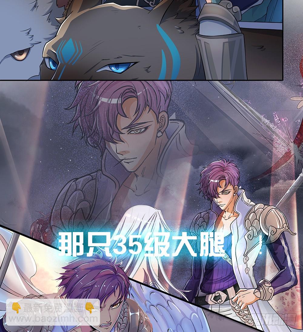 《我真的不是女神》第65话再见大腿 第8页