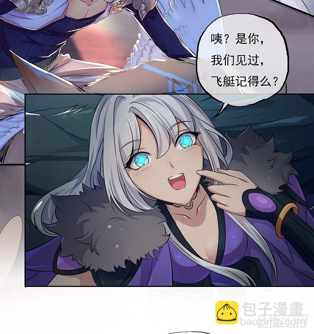 《我真的不是女神》第65话再见大腿 第9页