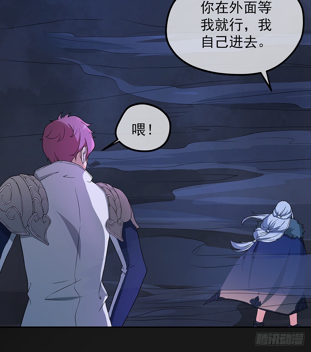 《我真的不是女神》第67话你到底还有多少秘密？ 第10页