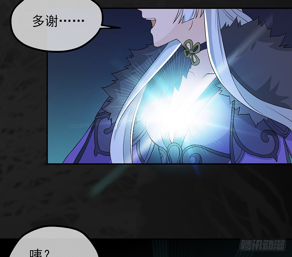 《我真的不是女神》第67话你到底还有多少秘密？ 第14页