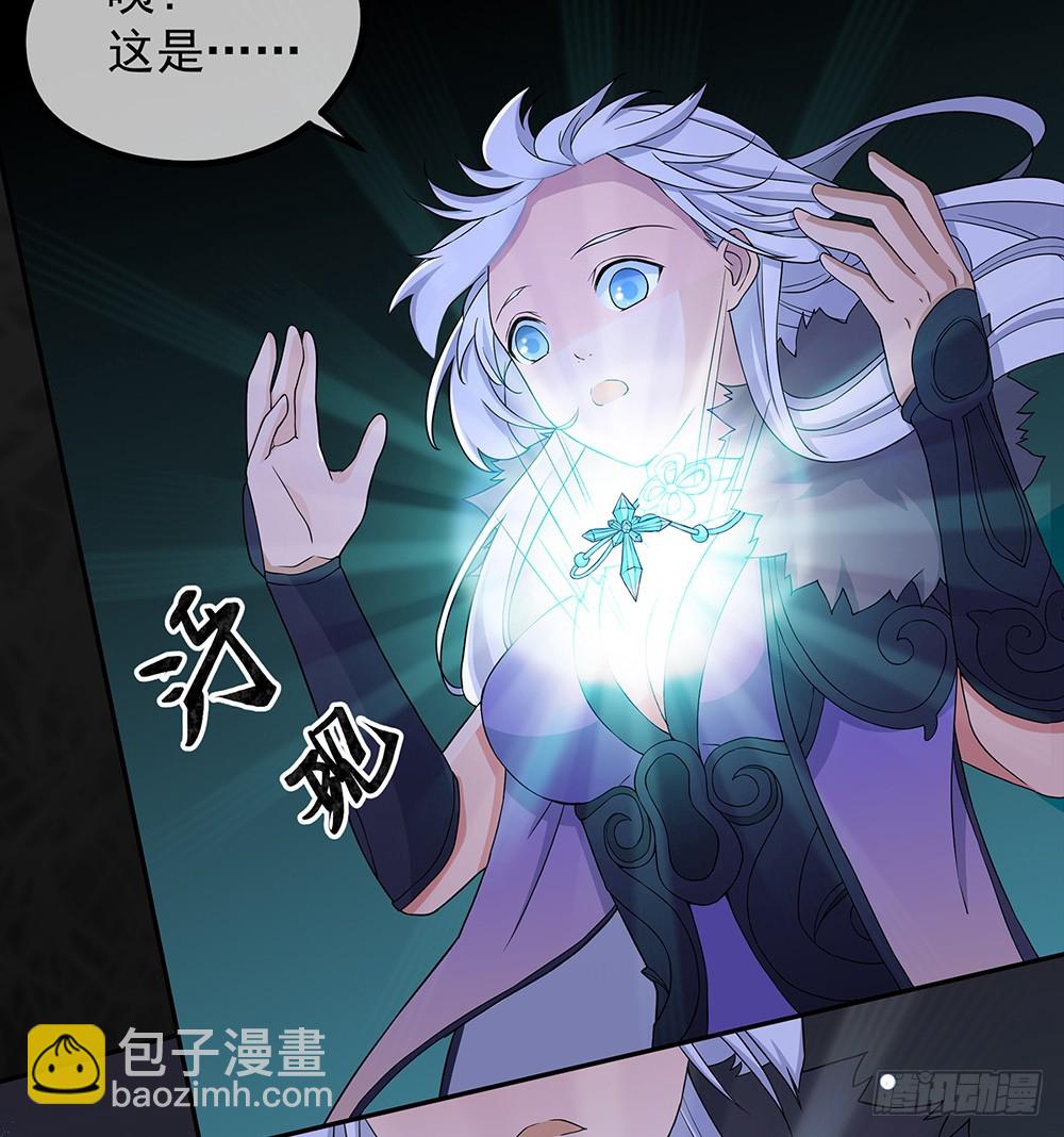 《我真的不是女神》第67话你到底还有多少秘密？ 第15页