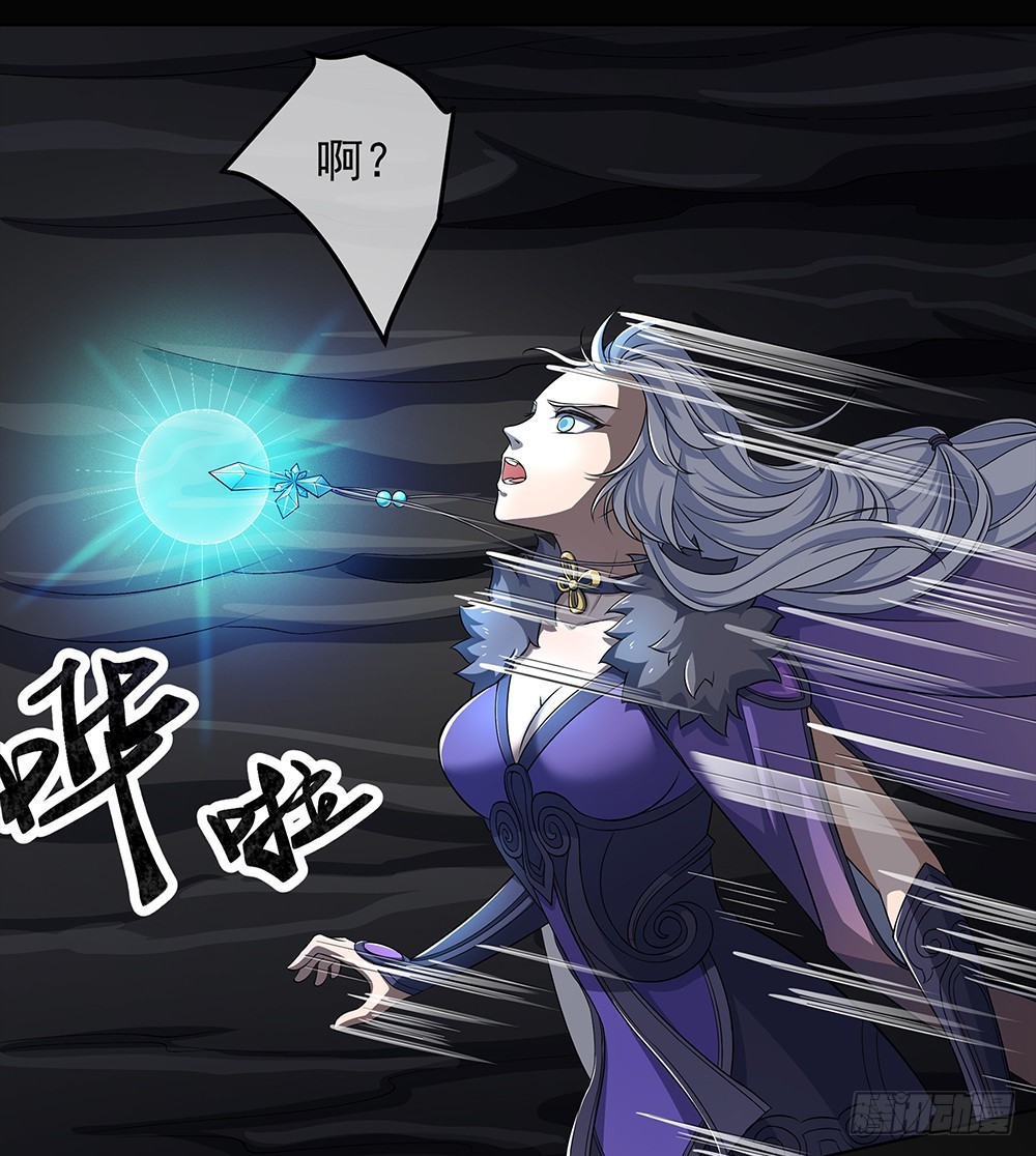 《我真的不是女神》第67话你到底还有多少秘密？ 第17页