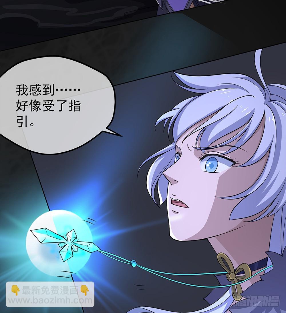 《我真的不是女神》第67话你到底还有多少秘密？ 第18页