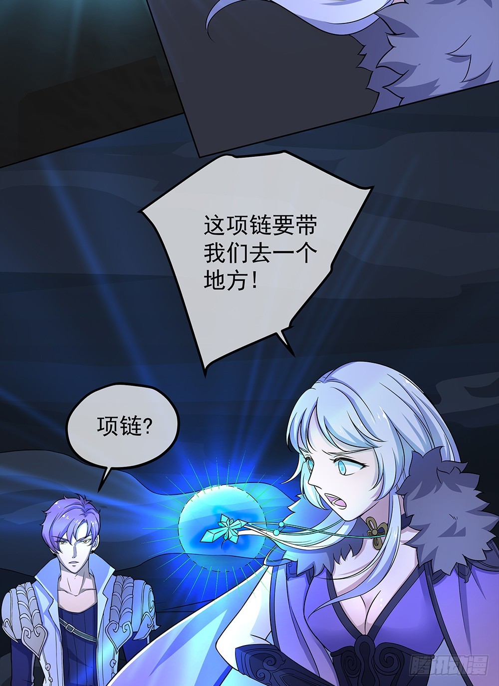 《我真的不是女神》第67话你到底还有多少秘密？ 第19页